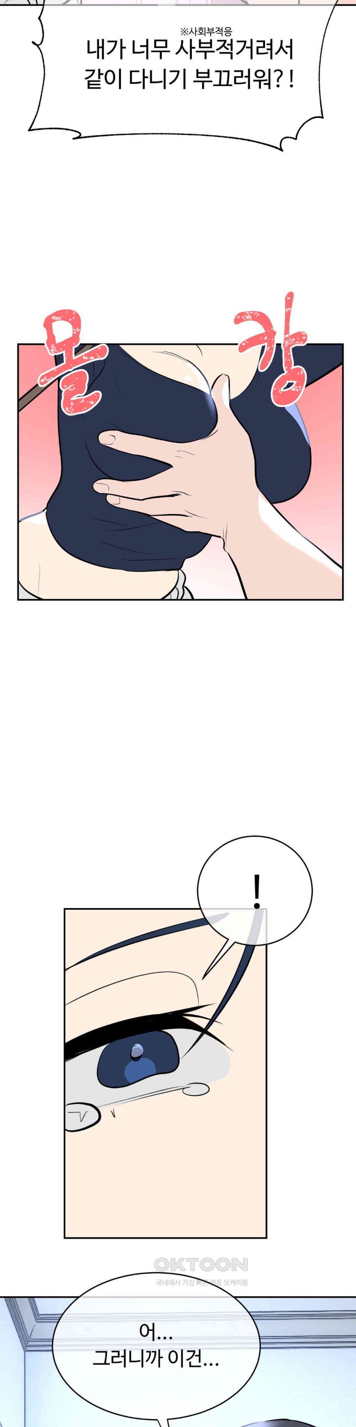 Magical Girl Service Raw - Chapter 11 [photo 24] - MangaPorn