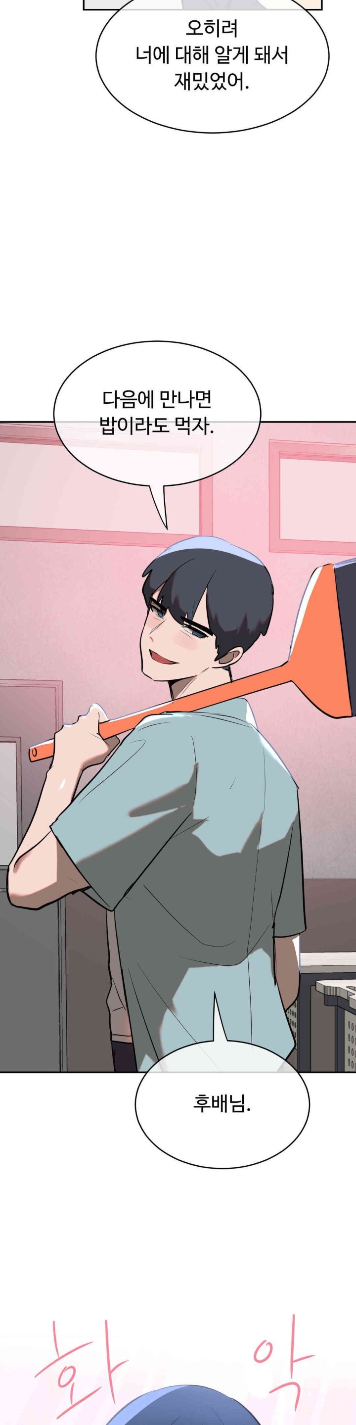 Magical Girl Service Raw - Chapter 11 [photo 36] - MangaPorn