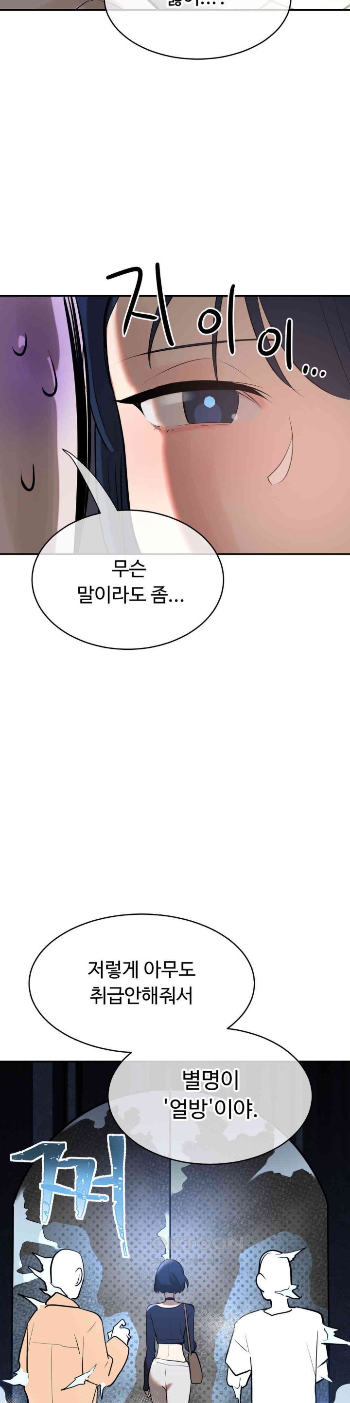 Magical Girl Service Raw - Chapter 11 [photo 7] - MangaPorn