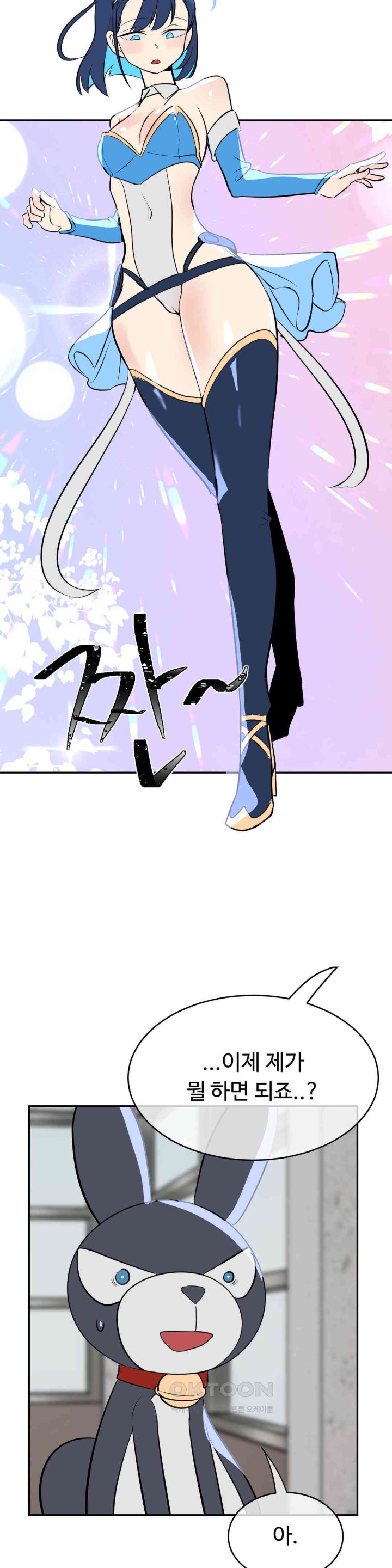 Magical Girl Service Raw - Chapter 12 [photo 10] - MangaPorn