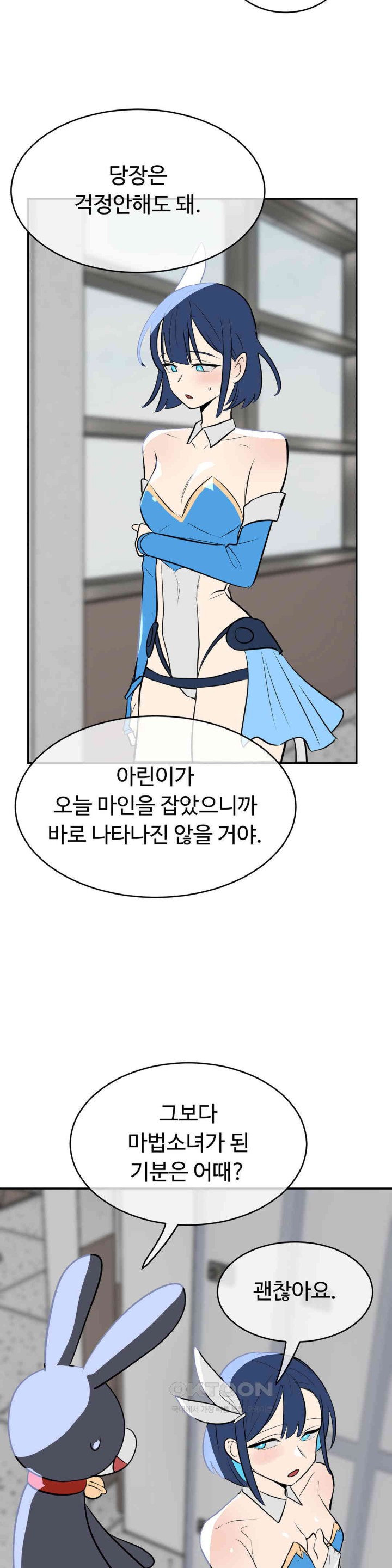 Magical Girl Service Raw - Chapter 12 [photo 11] - MangaPorn