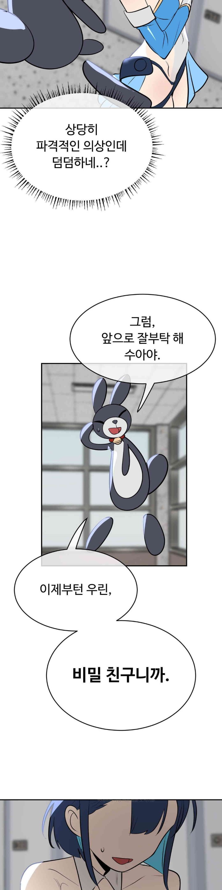 Magical Girl Service Raw - Chapter 12 [photo 12] - MangaPorn