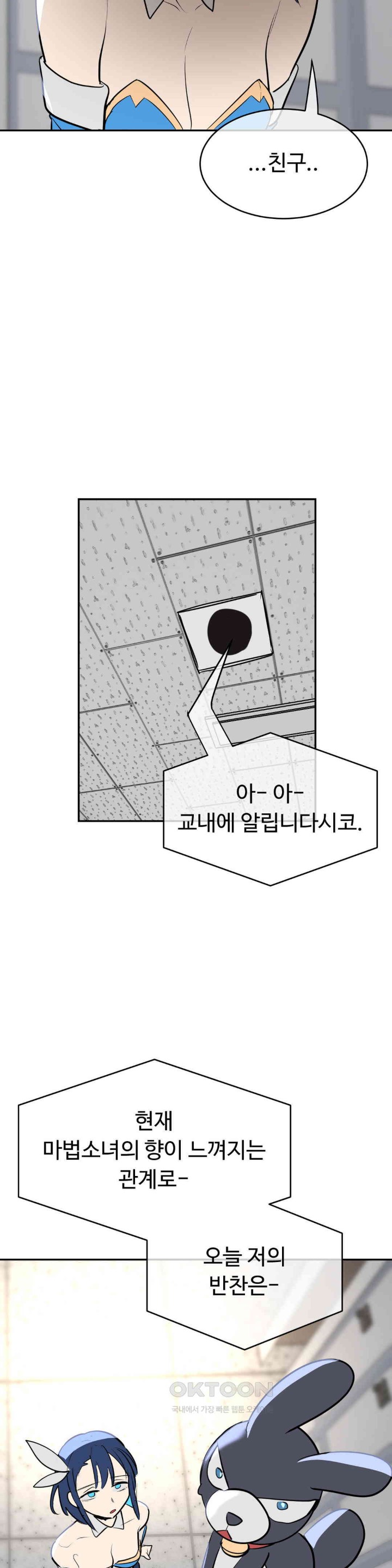 Magical Girl Service Raw - Chapter 12 [photo 13] - MangaPorn