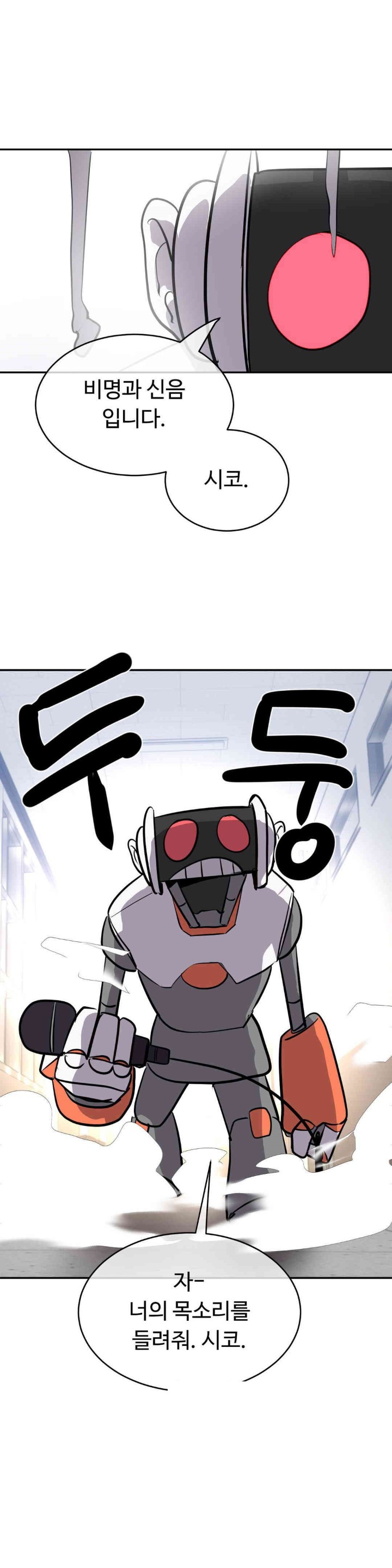 Magical Girl Service Raw - Chapter 12 [photo 15] - MangaPorn