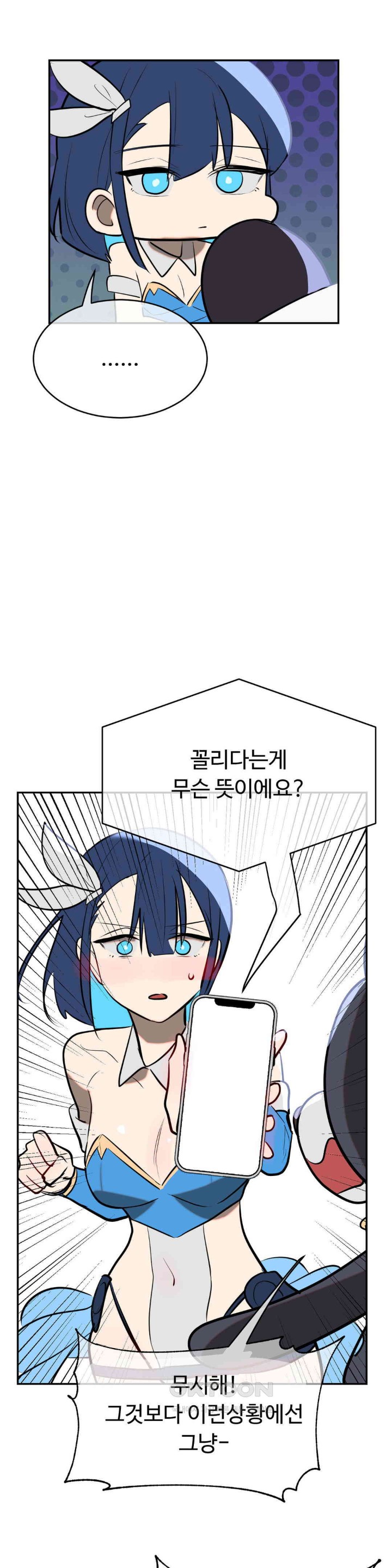 Magical Girl Service Raw - Chapter 12 [photo 19] - MangaPorn