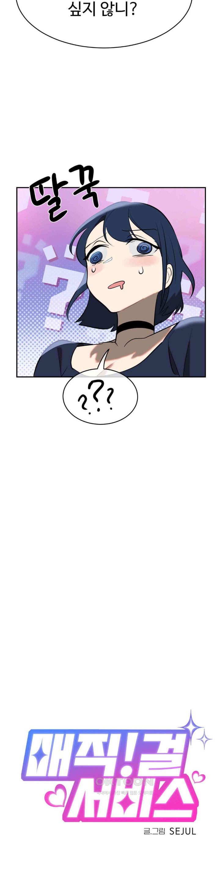 Magical Girl Service Raw - Chapter 12 [photo 2] - MangaPorn