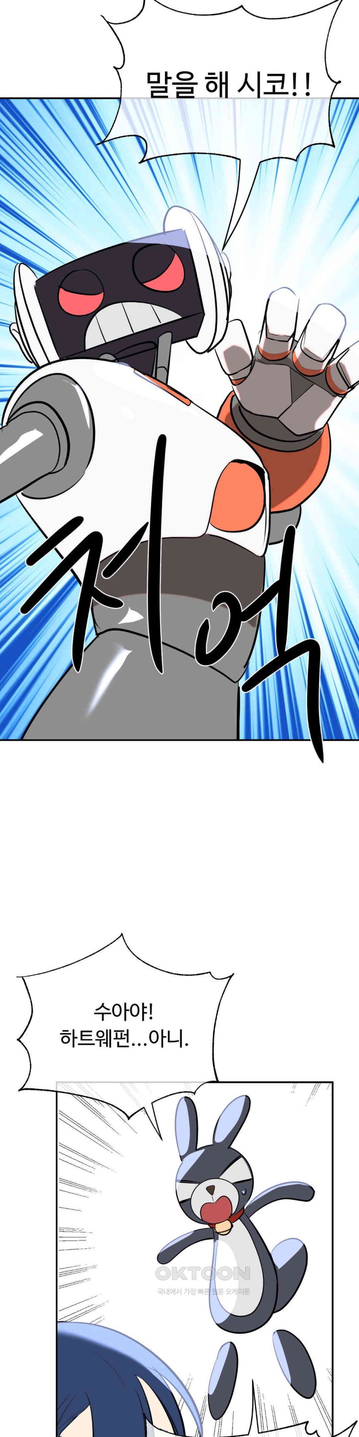 Magical Girl Service Raw - Chapter 12 [photo 20] - MangaPorn