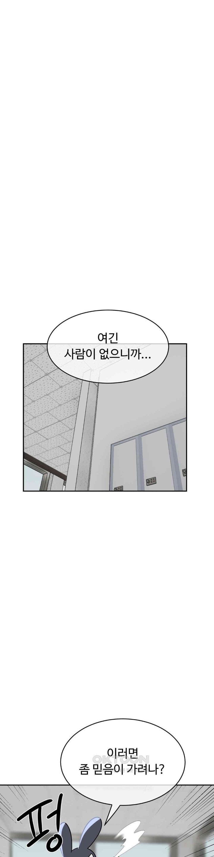 Magical Girl Service Raw - Chapter 12 [photo 3] - MangaPorn