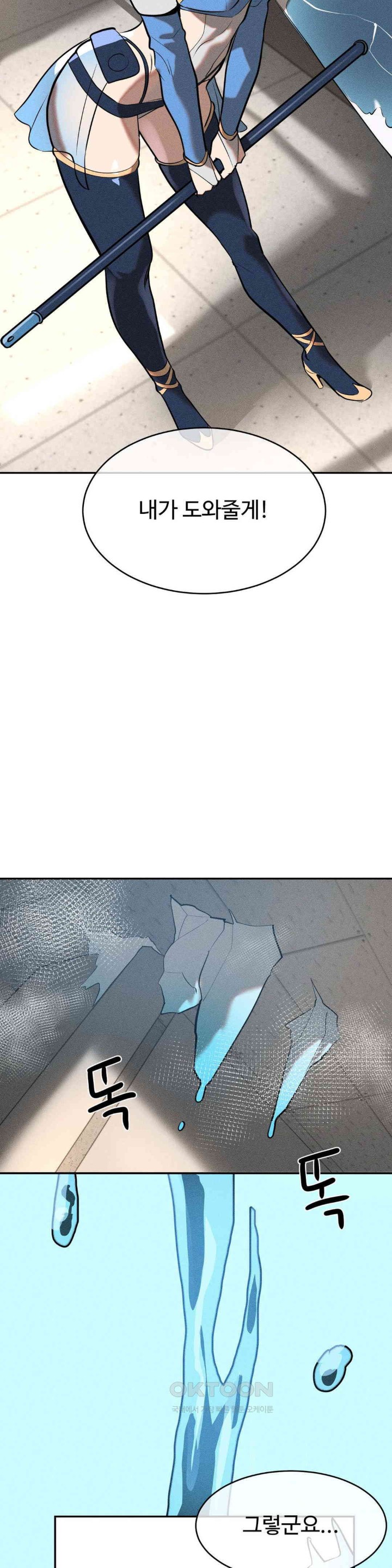 Magical Girl Service Raw - Chapter 13 [photo 10] - MangaPorn