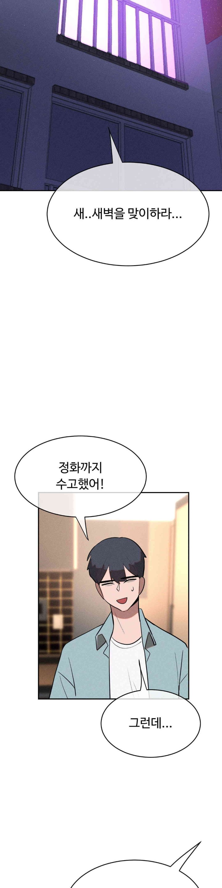 Magical Girl Service Raw - Chapter 13 [photo 13] - MangaPorn