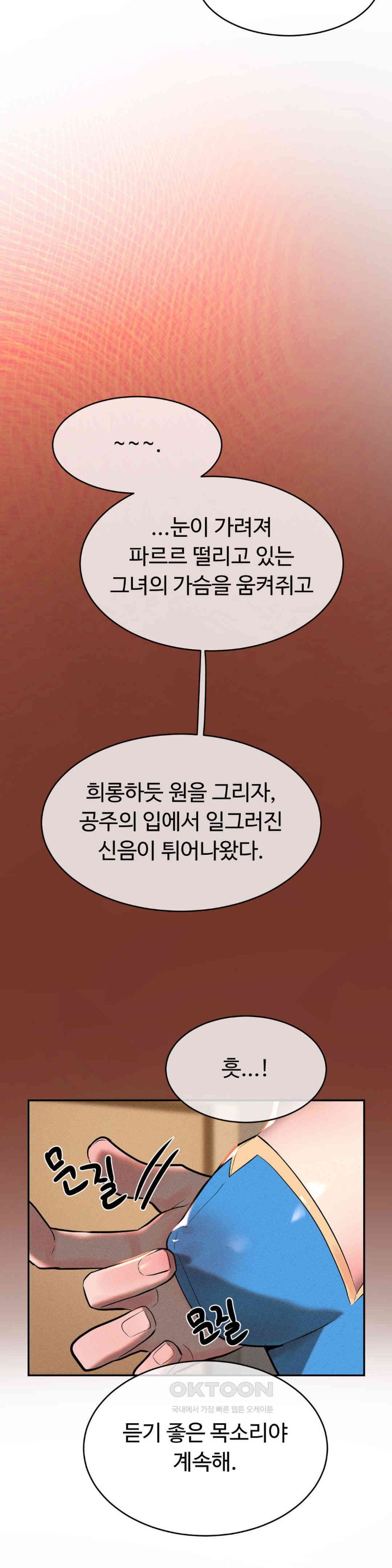 Magical Girl Service Raw - Chapter 13 [photo 17] - MangaPorn