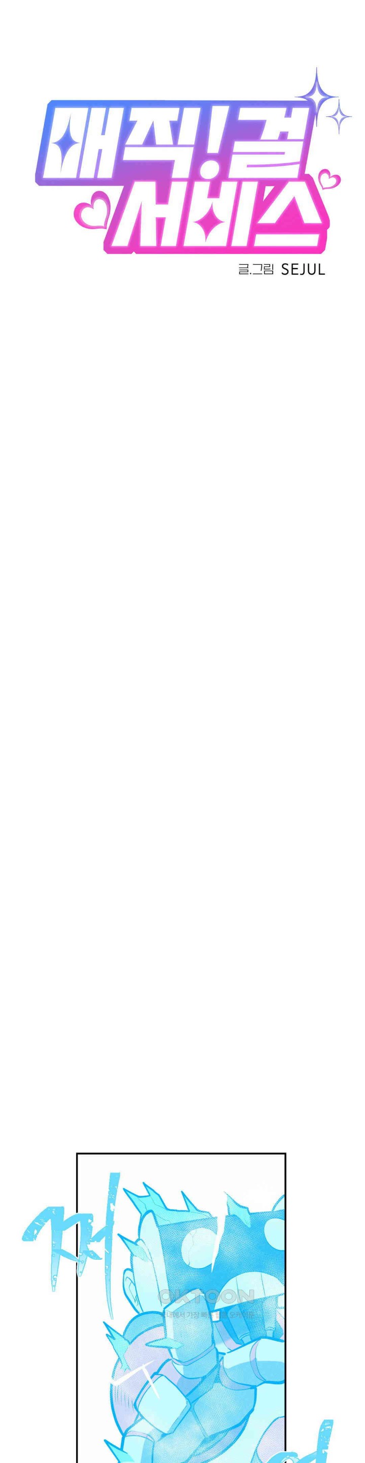 Magical Girl Service Raw - Chapter 13 [photo 3] - MangaPorn