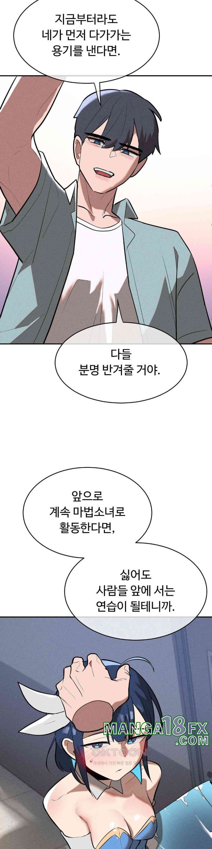 Magical Girl Service Raw - Chapter 13 [photo 9] - MangaPorn