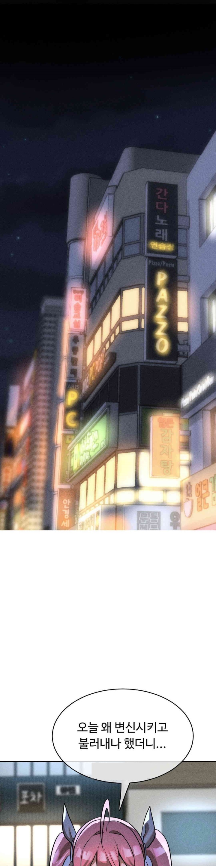 Magical Girl Service Raw - Chapter 15 [photo 11] - MangaPorn