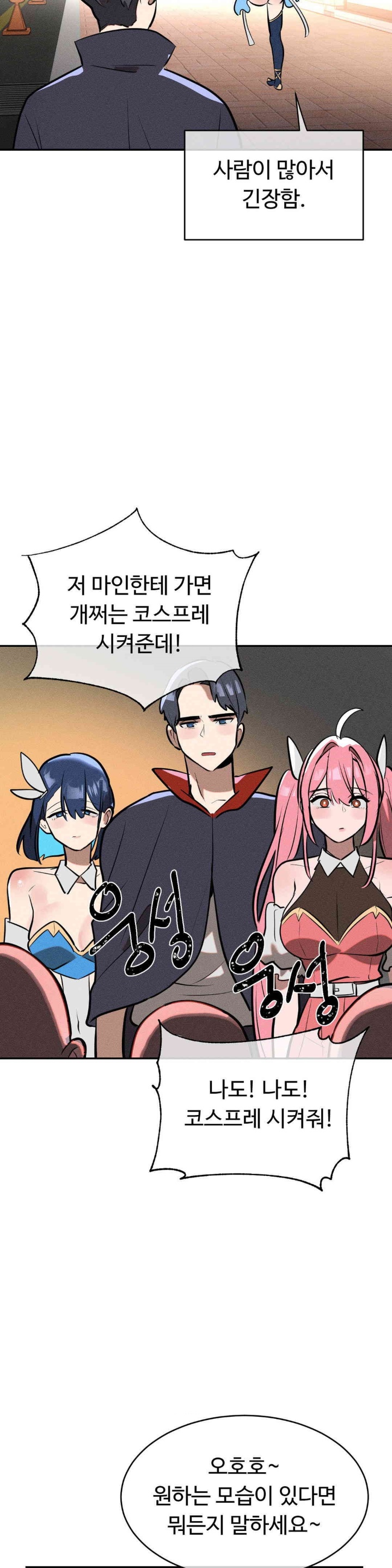 Magical Girl Service Raw - Chapter 15 [photo 16] - MangaPorn