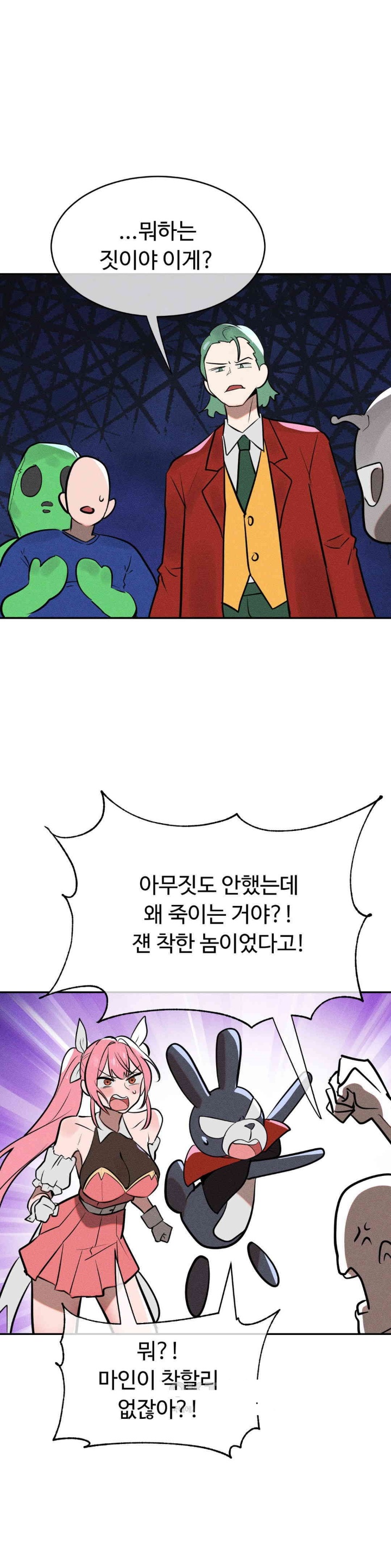 Magical Girl Service Raw - Chapter 15 [photo 22] - MangaPorn