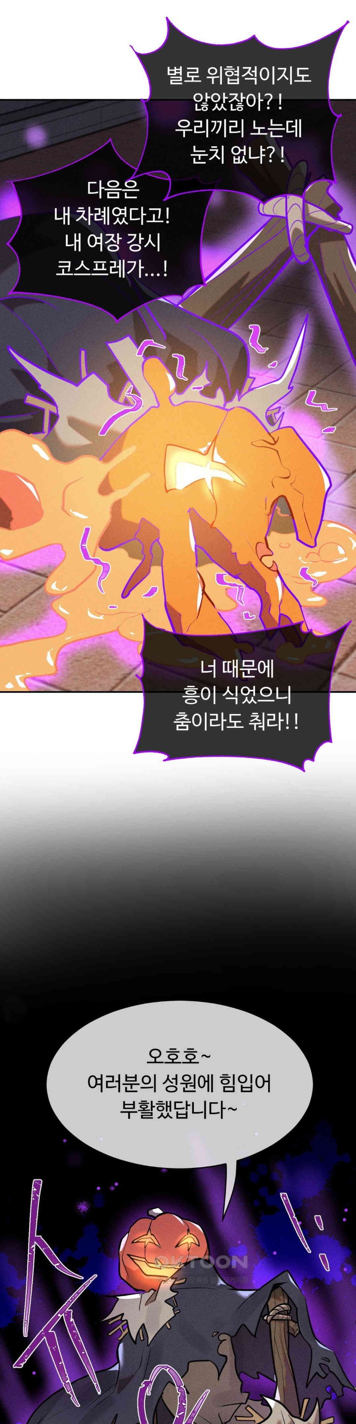 Magical Girl Service Raw - Chapter 15 [photo 23] - MangaPorn