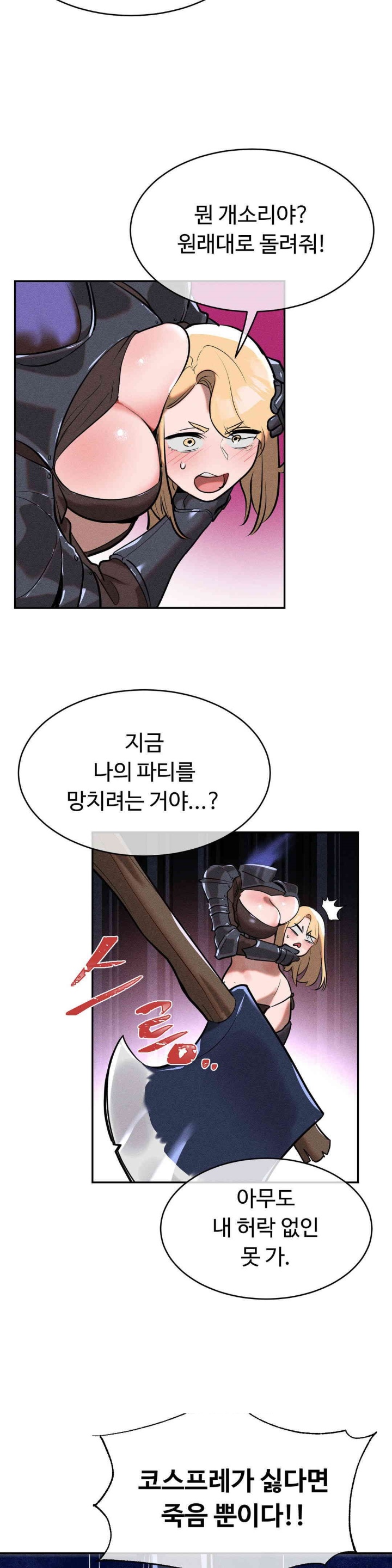 Magical Girl Service Raw - Chapter 15 [photo 26] - MangaPorn