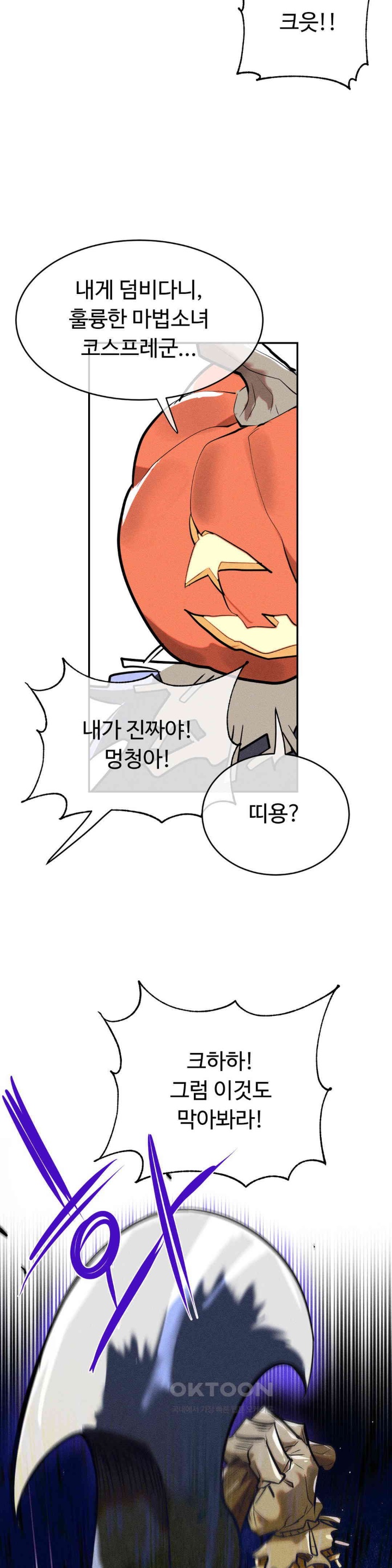 Magical Girl Service Raw - Chapter 15 [photo 28] - MangaPorn