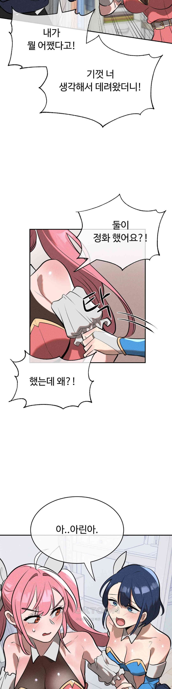 Magical Girl Service Raw - Chapter 15 [photo 8] - MangaPorn