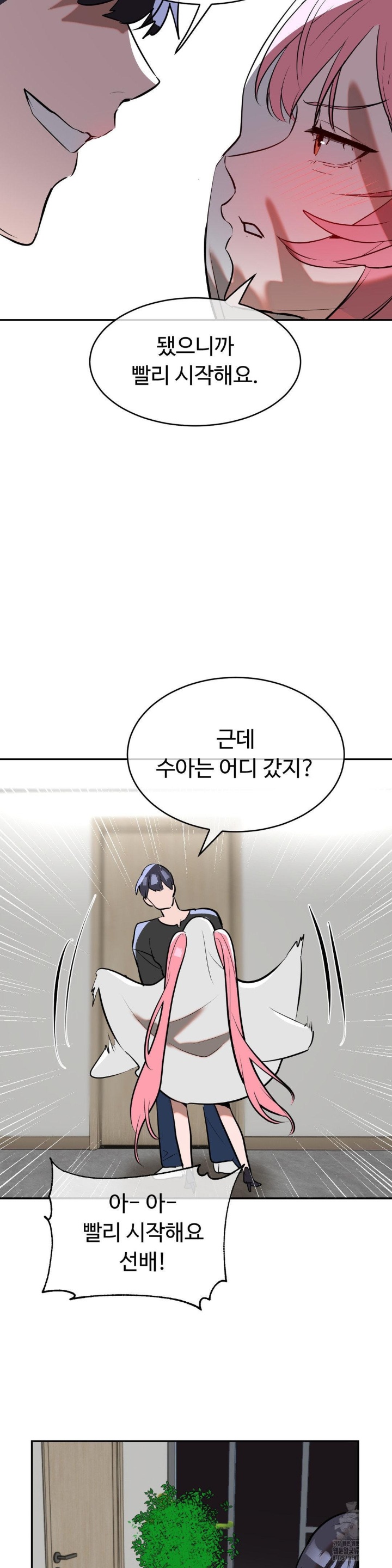 Magical Girl Service Raw - Chapter 16 [photo 11] - MangaPorn