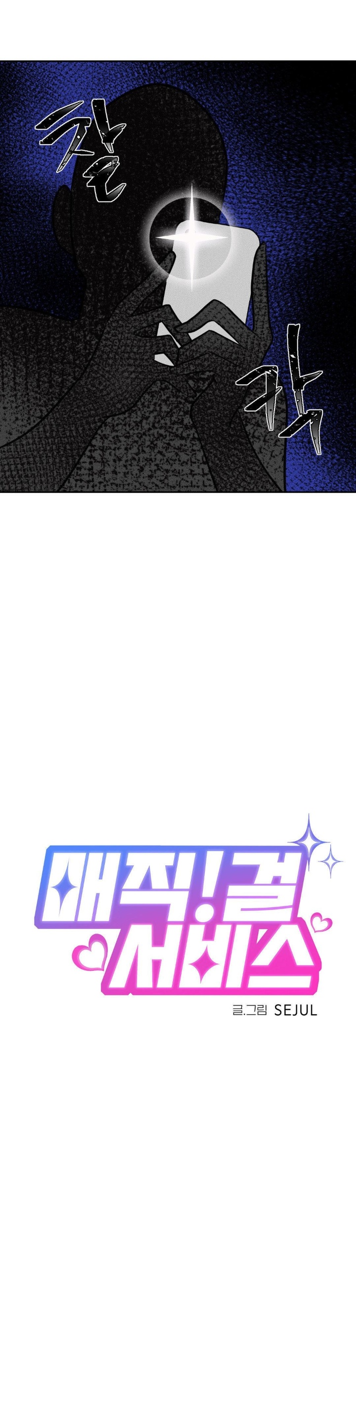 Magical Girl Service Raw - Chapter 16 [photo 2] - MangaPorn