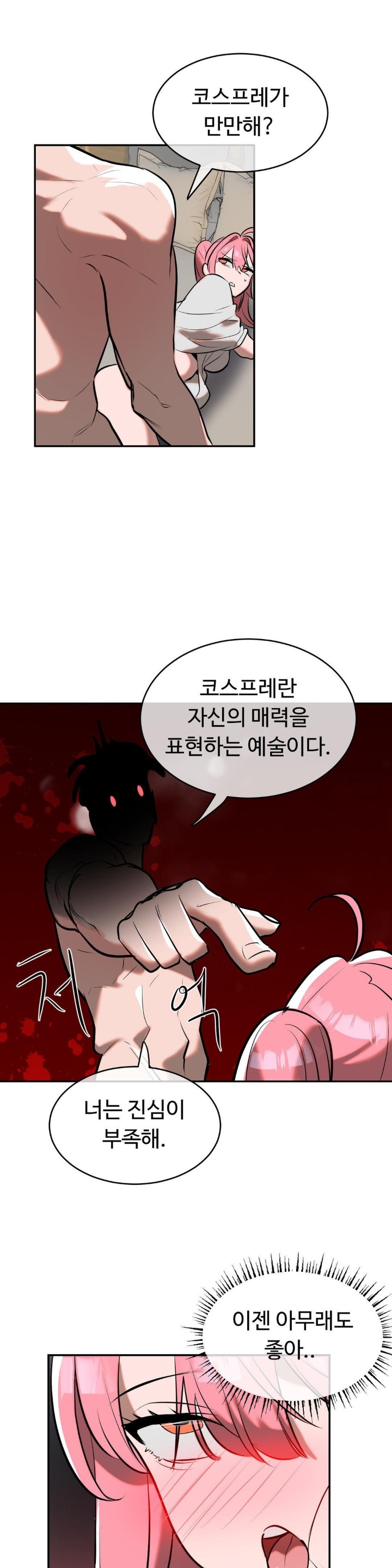 Magical Girl Service Raw - Chapter 16 [photo 21] - MangaPorn