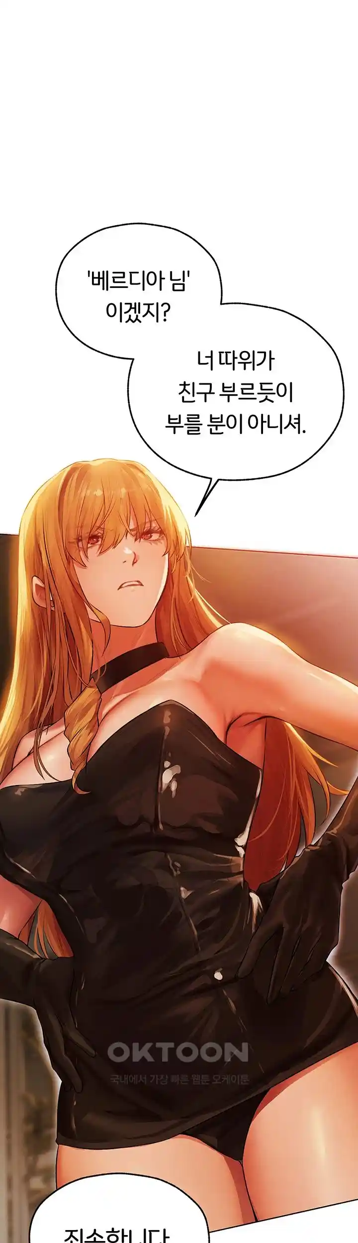 MILF Hunting In Another World Raw - Chapter 44 [photo 1] - MangaPorn