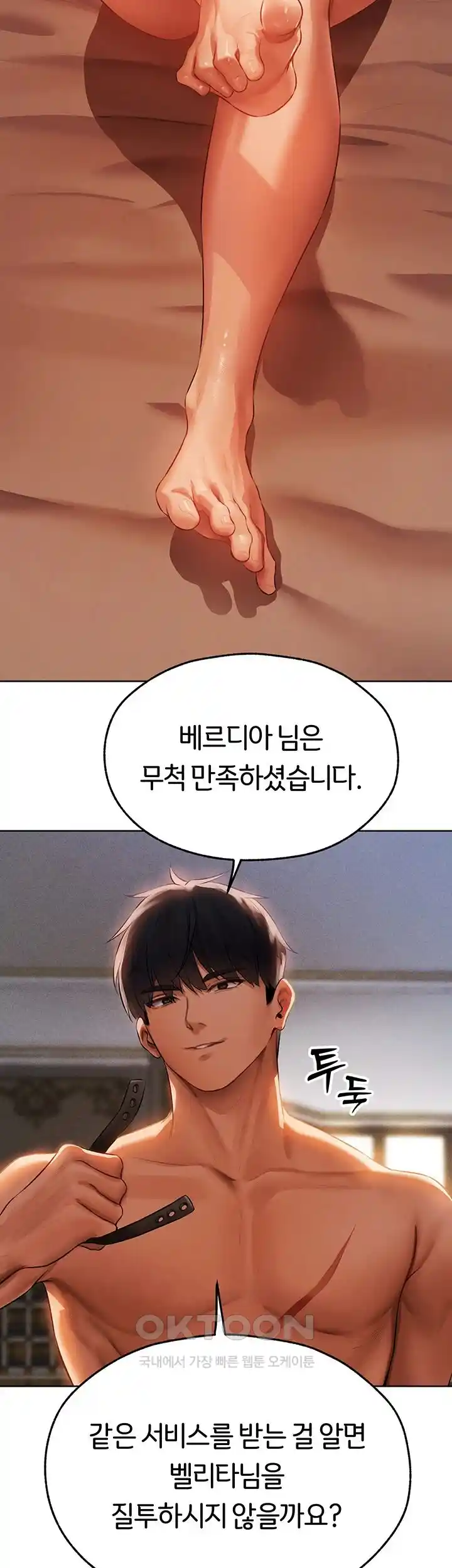 MILF Hunting In Another World Raw - Chapter 44 [photo 12] - MangaPorn