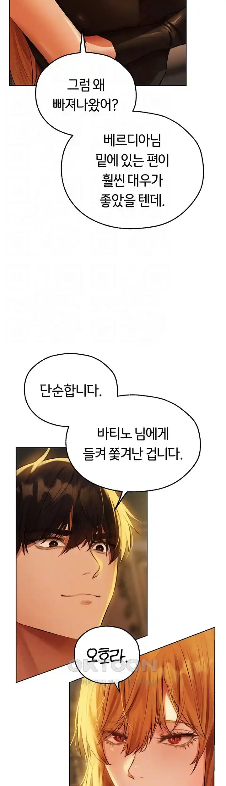 MILF Hunting In Another World Raw - Chapter 44 [photo 4] - MangaPorn