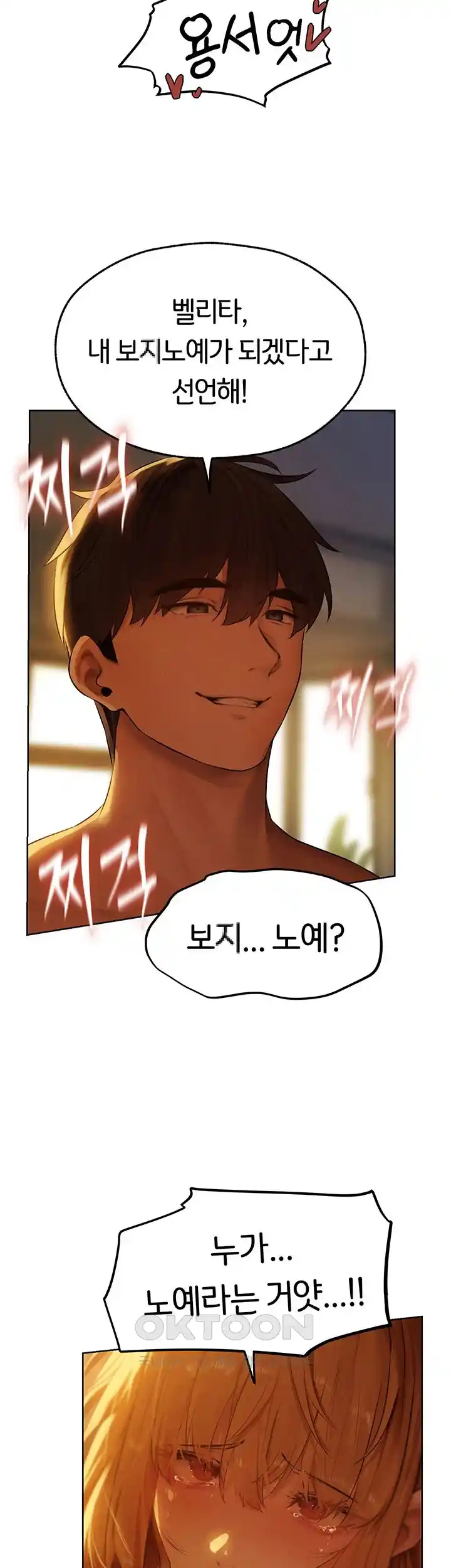 MILF Hunting In Another World Raw - Chapter 44 [photo 41] - MangaPorn