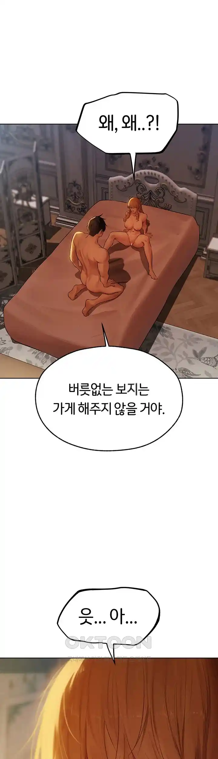 MILF Hunting In Another World Raw - Chapter 44 [photo 44] - MangaPorn