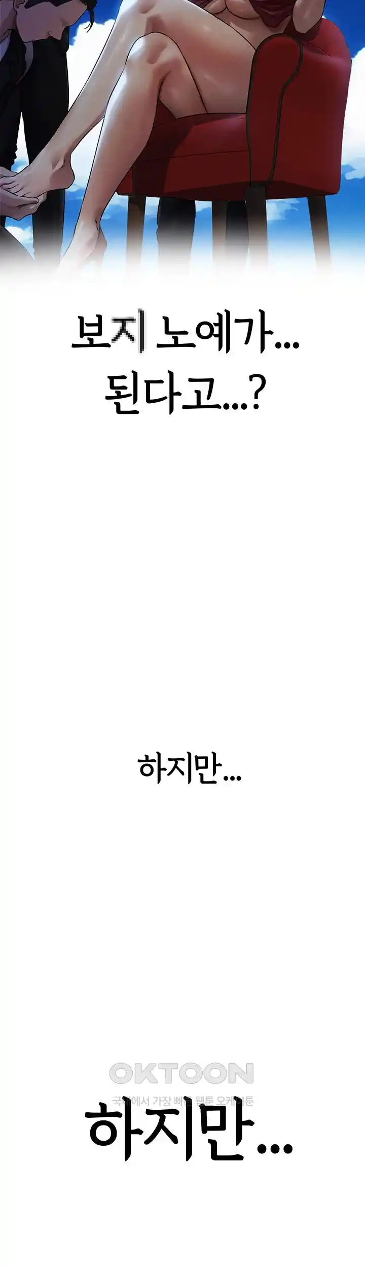 MILF Hunting In Another World Raw - Chapter 44 [photo 46] - MangaPorn