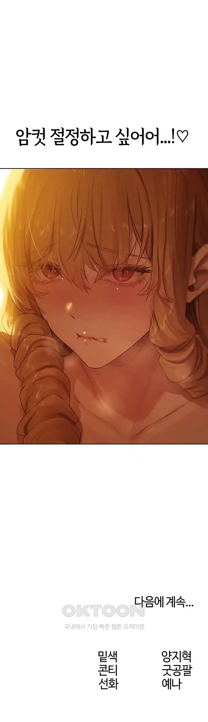 MILF Hunting In Another World Raw - Chapter 44 [photo 47] - MangaPorn