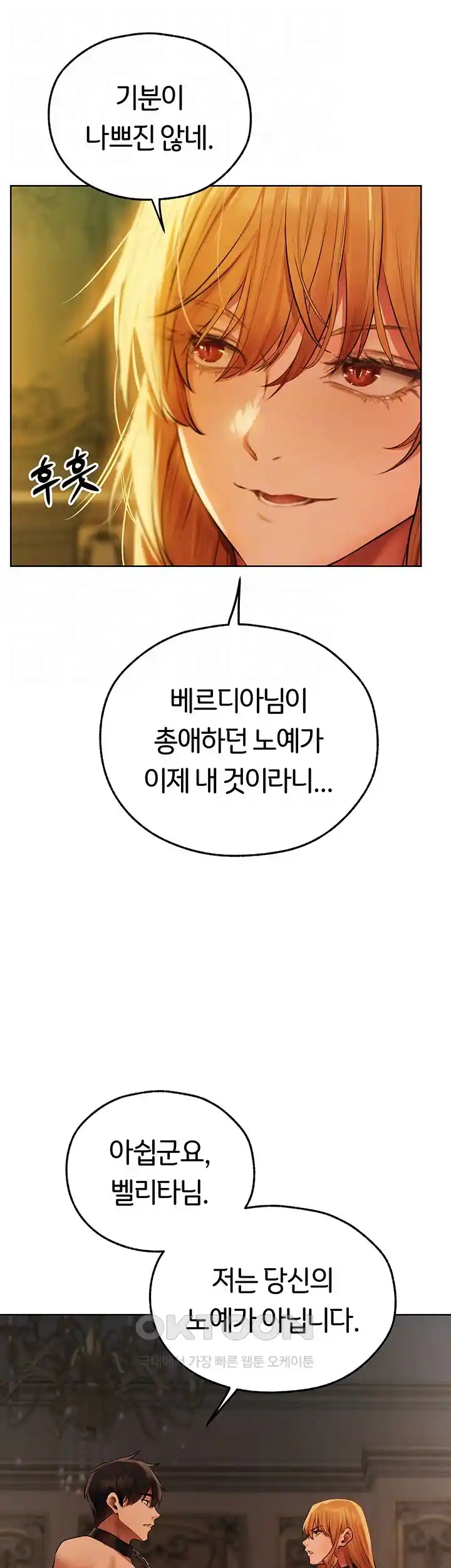 MILF Hunting In Another World Raw - Chapter 44 [photo 6] - MangaPorn