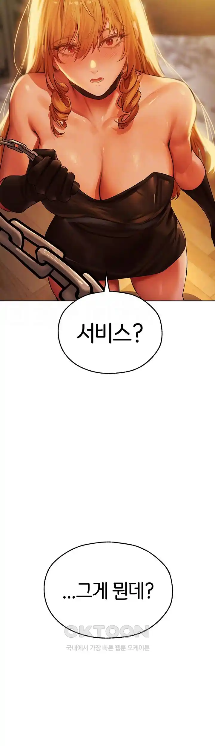 MILF Hunting In Another World Raw - Chapter 44 [photo 9] - MangaPorn