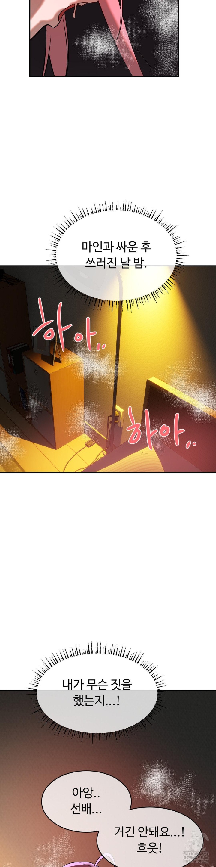 Magical Girl Service Raw - Chapter 17 [photo 13] - MangaPorn