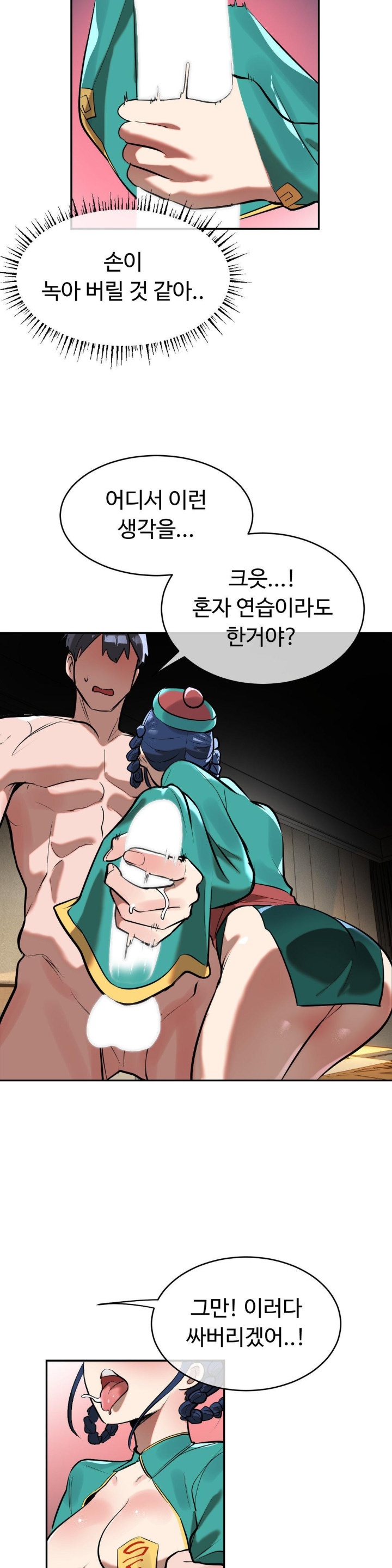 Magical Girl Service Raw - Chapter 17 [photo 22] - MangaPorn