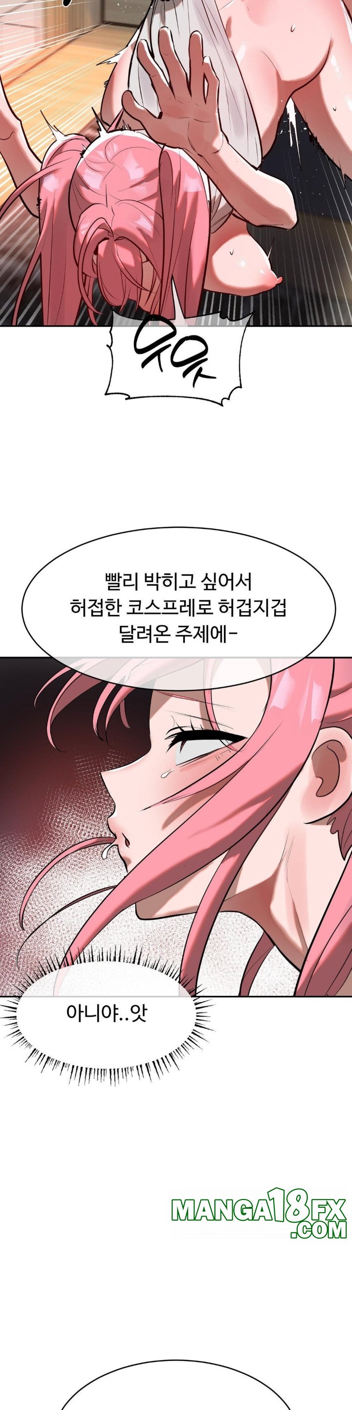 Magical Girl Service Raw - Chapter 17 [photo 9] - MangaPorn