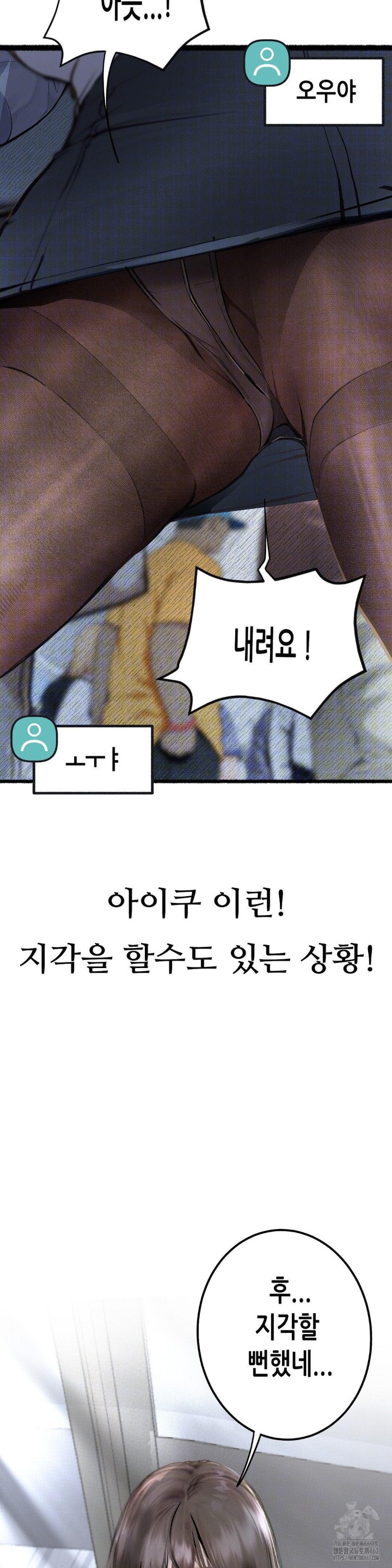 Observation Diary Raw - Chapter 1 [photo 12] - MangaPorn