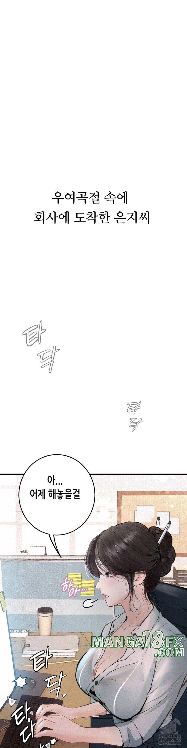 Observation Diary Raw - Chapter 1 [photo 15] - MangaPorn