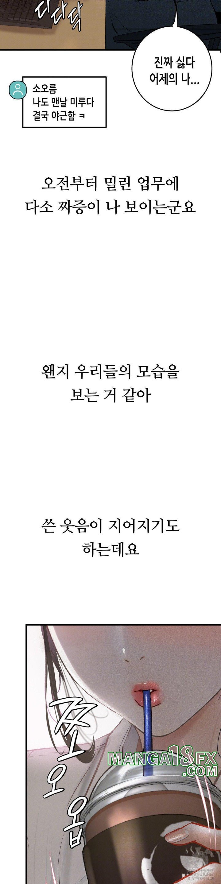 Observation Diary Raw - Chapter 1 [photo 16] - MangaPorn