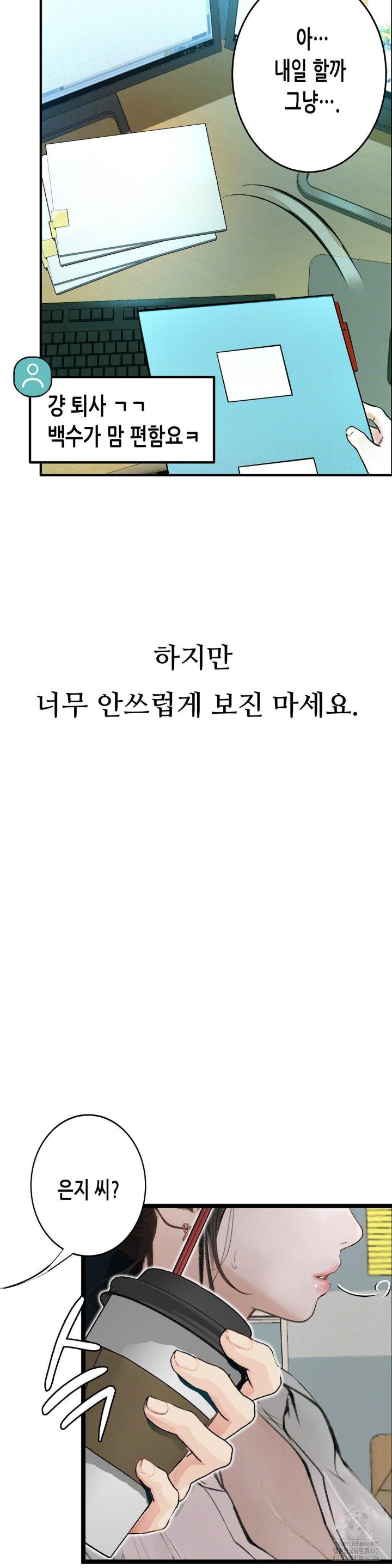 Observation Diary Raw - Chapter 1 [photo 18] - MangaPorn