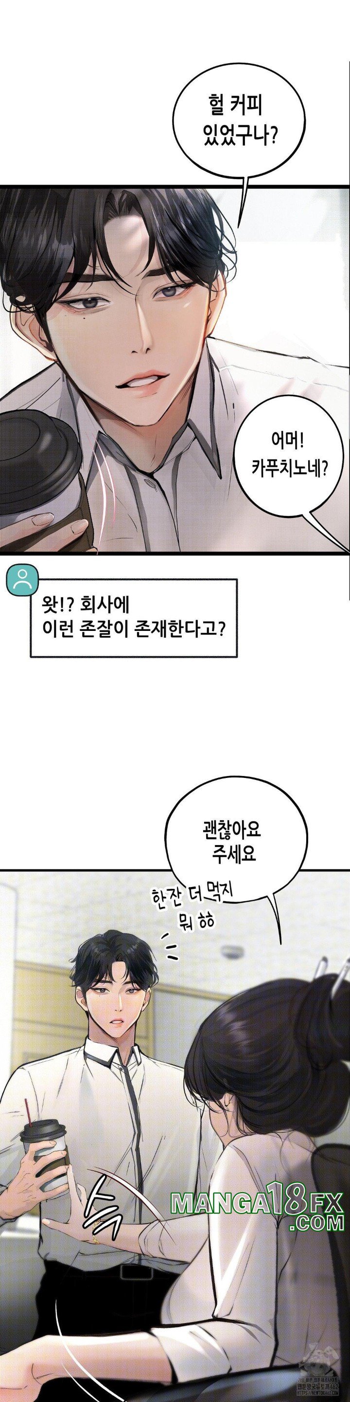 Observation Diary Raw - Chapter 1 [photo 19] - MangaPorn