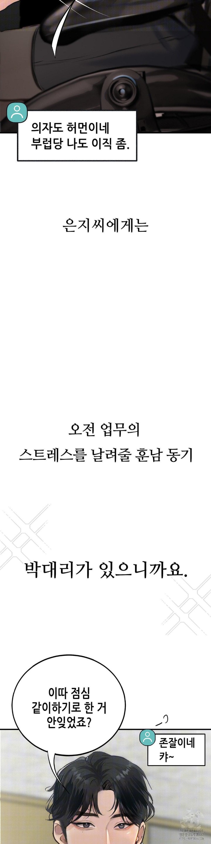 Observation Diary Raw - Chapter 1 [photo 20] - MangaPorn