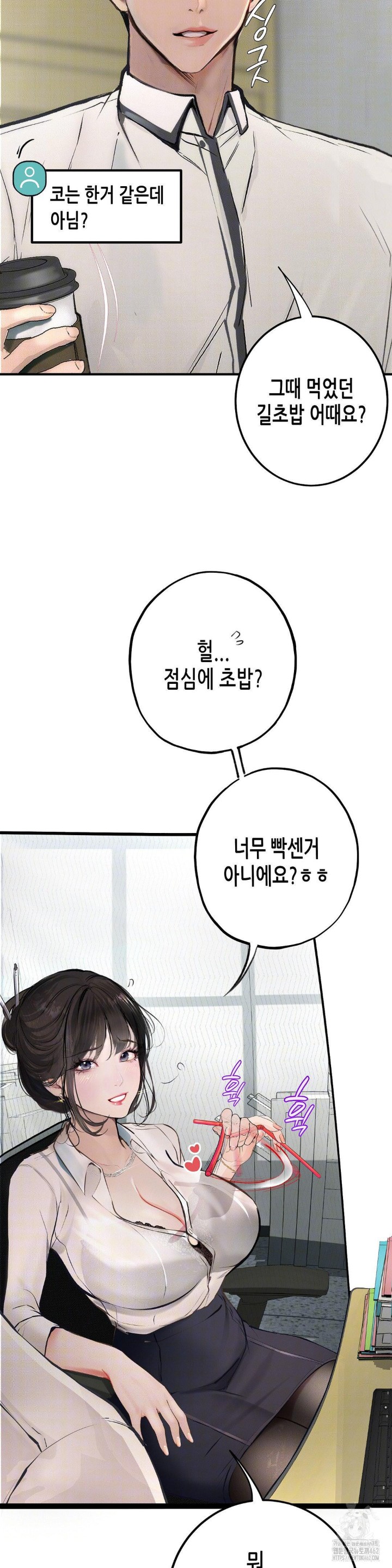 Observation Diary Raw - Chapter 1 [photo 21] - MangaPorn