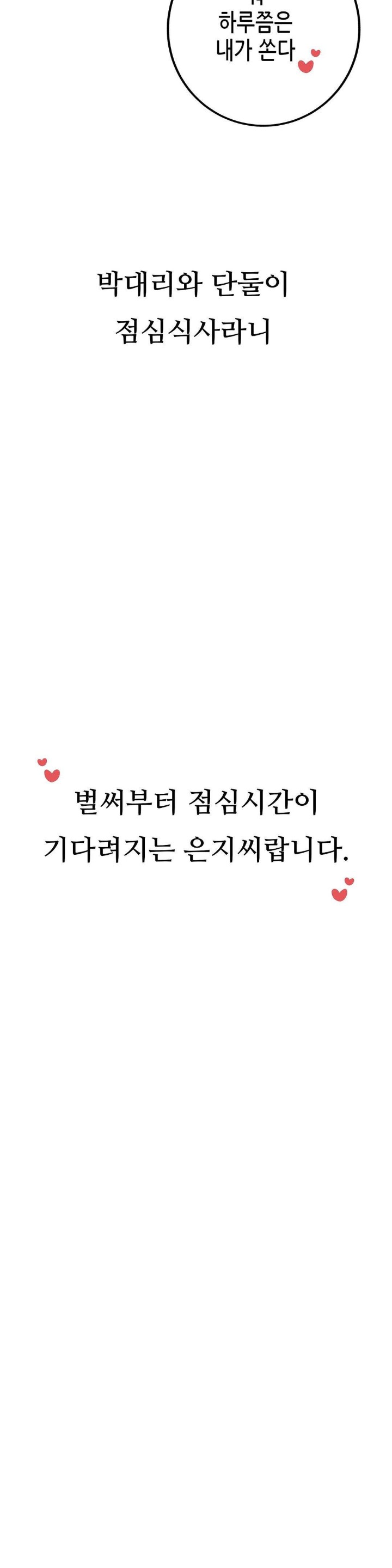 Observation Diary Raw - Chapter 1 [photo 22] - MangaPorn