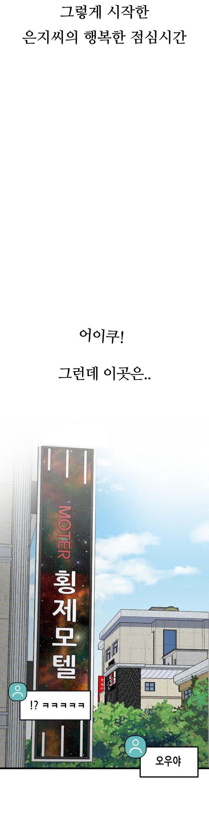 Observation Diary Raw - Chapter 1 [photo 23] - MangaPorn