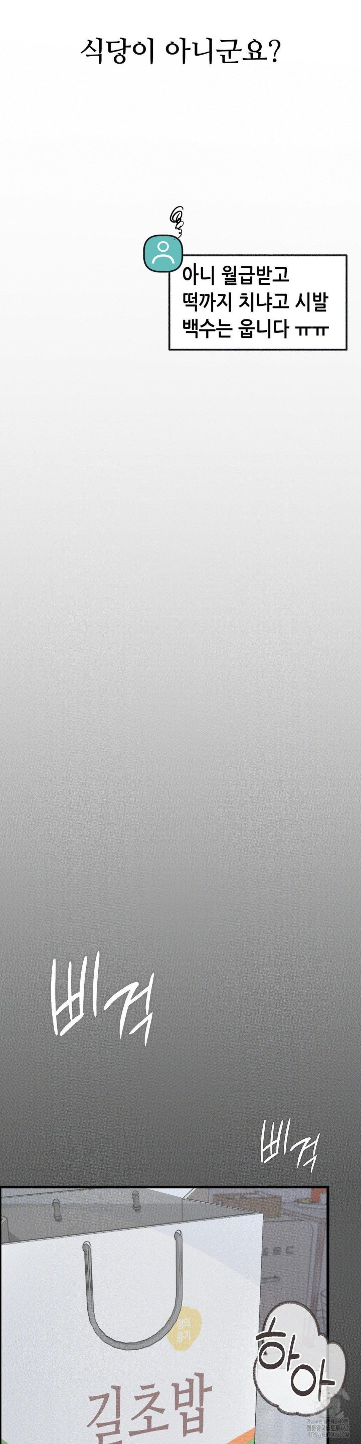 Observation Diary Raw - Chapter 1 [photo 24] - MangaPorn