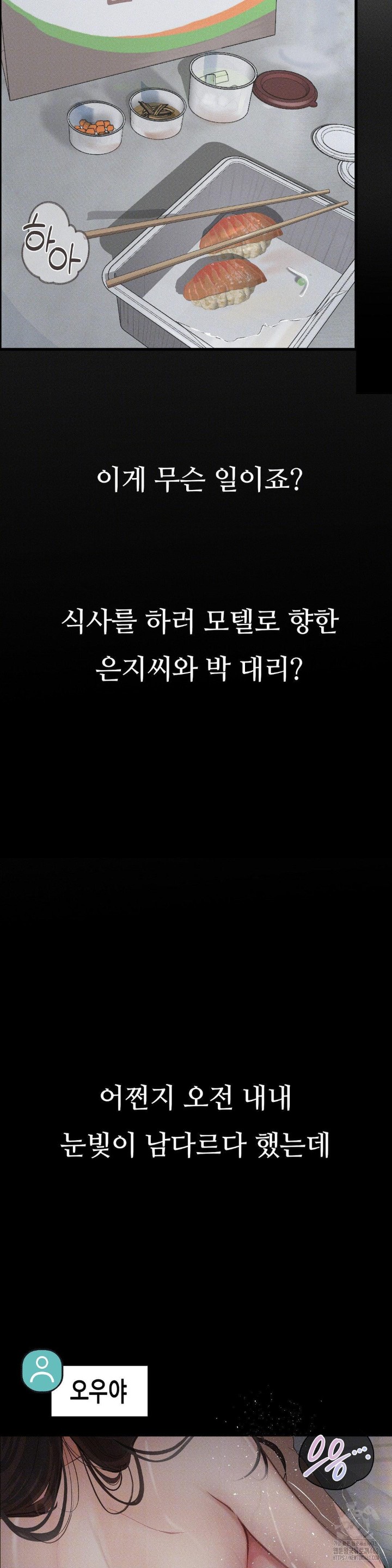 Observation Diary Raw - Chapter 1 [photo 25] - MangaPorn